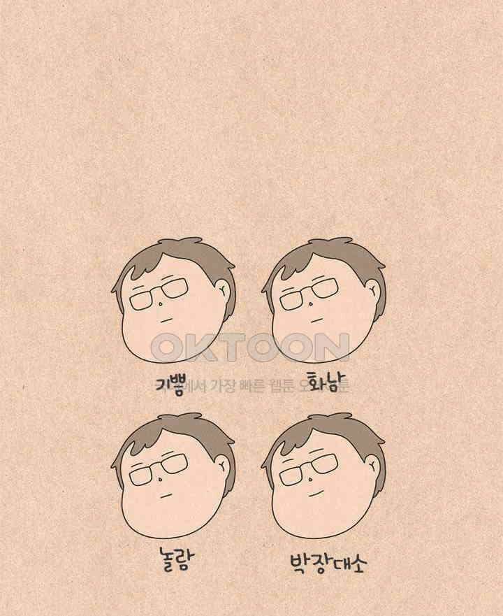 퀴퀴한 일기 ＃820．그림자 김씨 4
