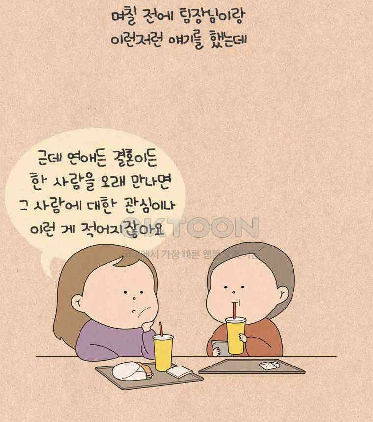 퀴퀴한 일기 ＃826． 섹시한 주말 2