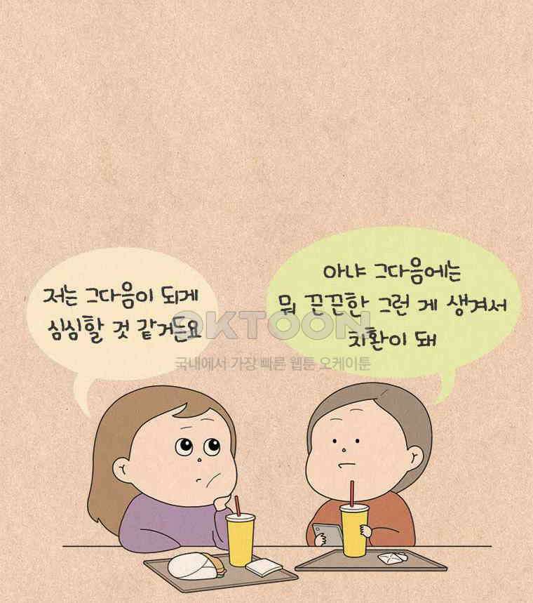 퀴퀴한 일기 ＃826． 섹시한 주말 3
