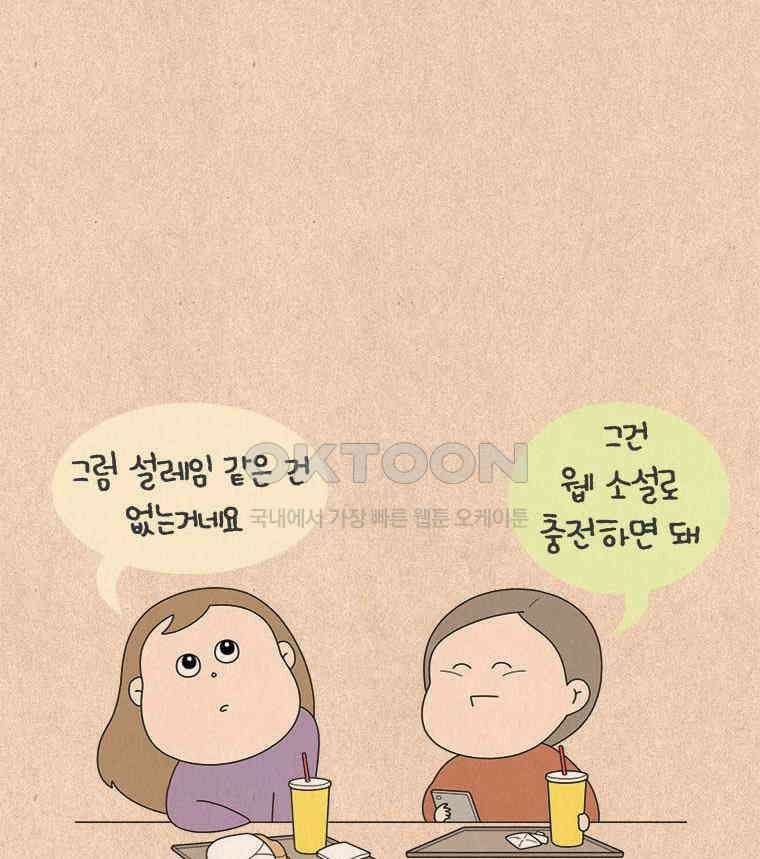 퀴퀴한 일기 ＃826． 섹시한 주말 4