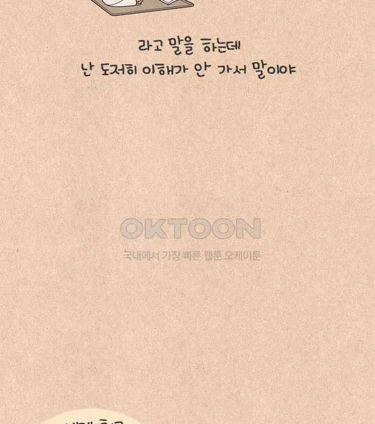 퀴퀴한 일기 ＃826． 섹시한 주말 5