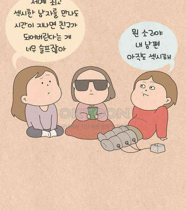 퀴퀴한 일기 ＃826． 섹시한 주말 6