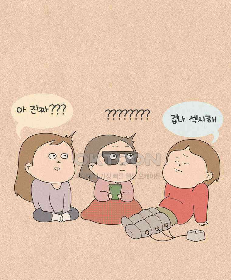 퀴퀴한 일기 ＃826． 섹시한 주말 7