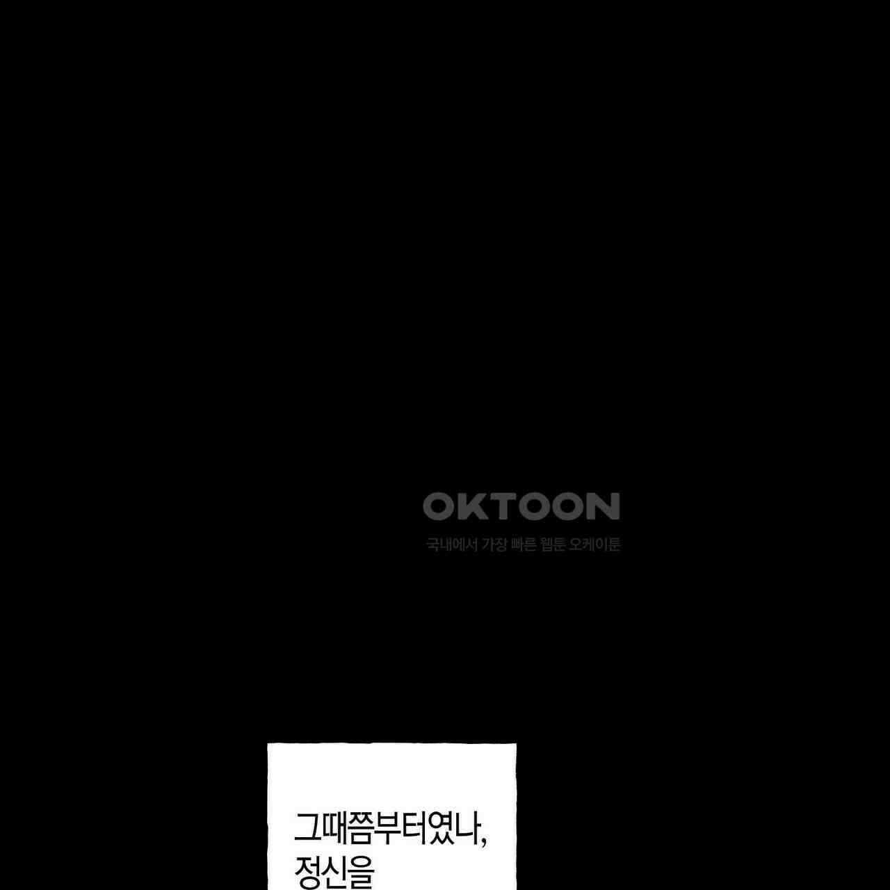 OFF STAGE (오프 스테이지) 42화 1