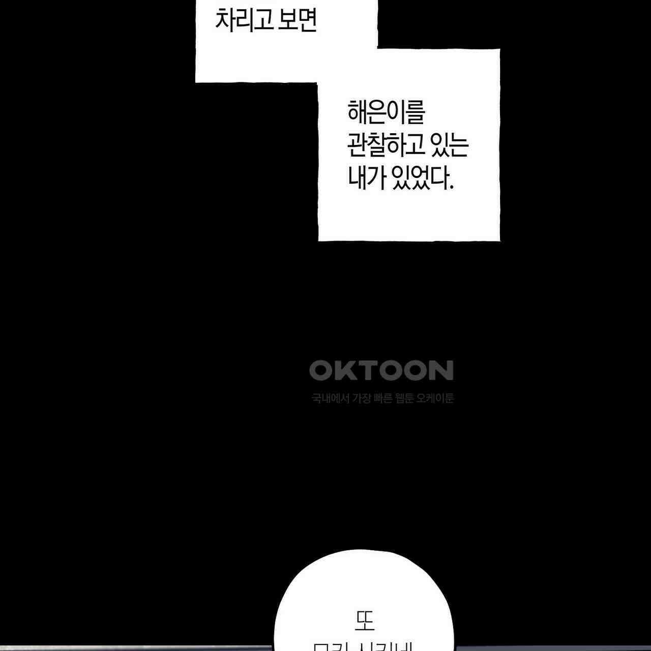 OFF STAGE (오프 스테이지) 42화 2