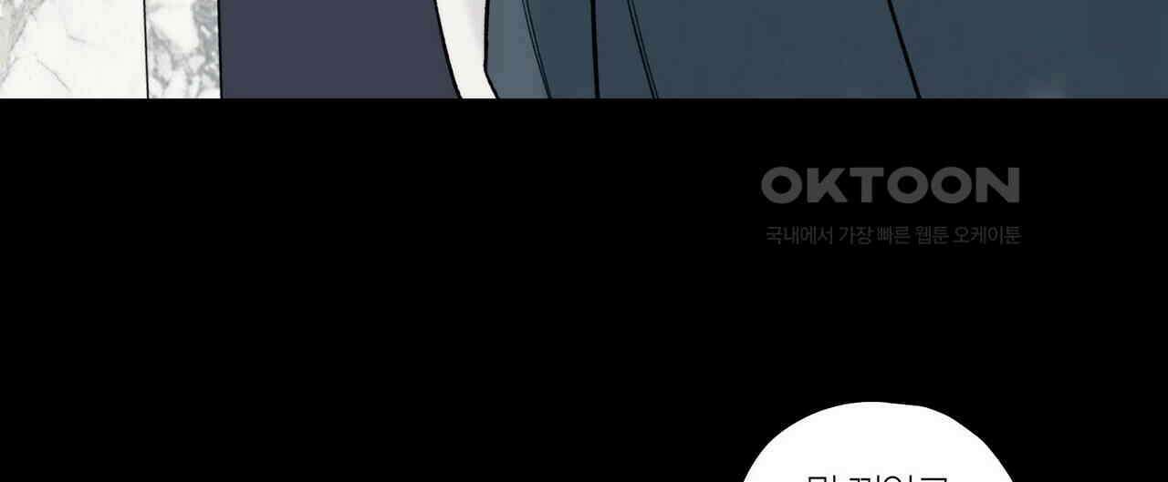 OFF STAGE (오프 스테이지) 42화 4