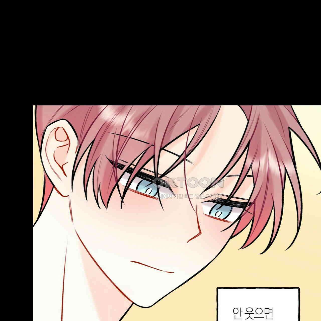 OFF STAGE (오프 스테이지) 42화 6