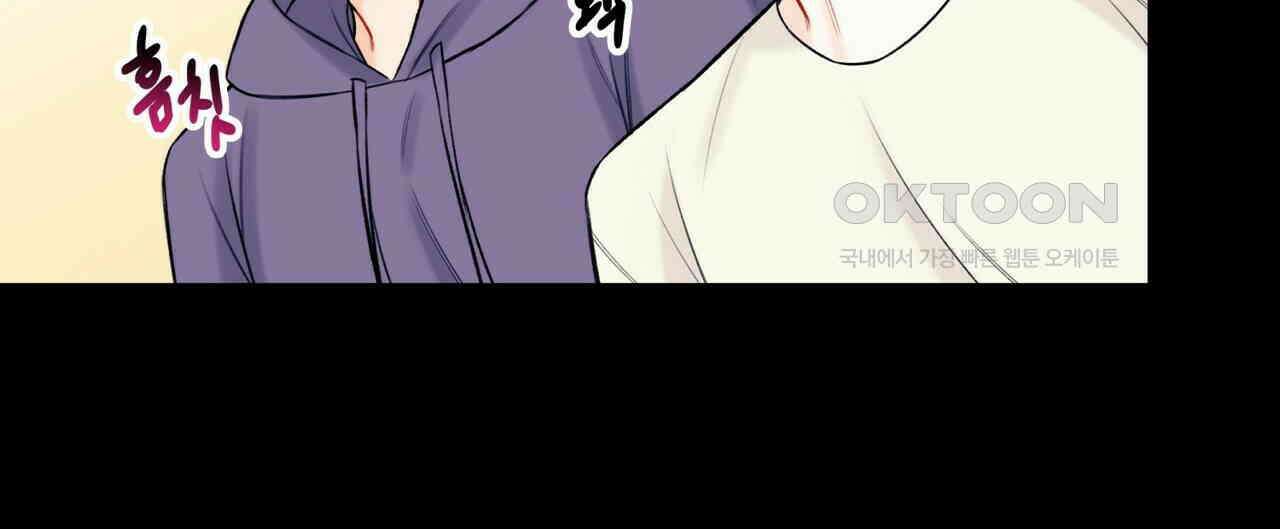 OFF STAGE (오프 스테이지) 42화 8