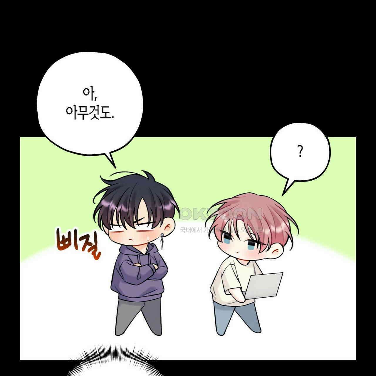 OFF STAGE (오프 스테이지) 42화 9