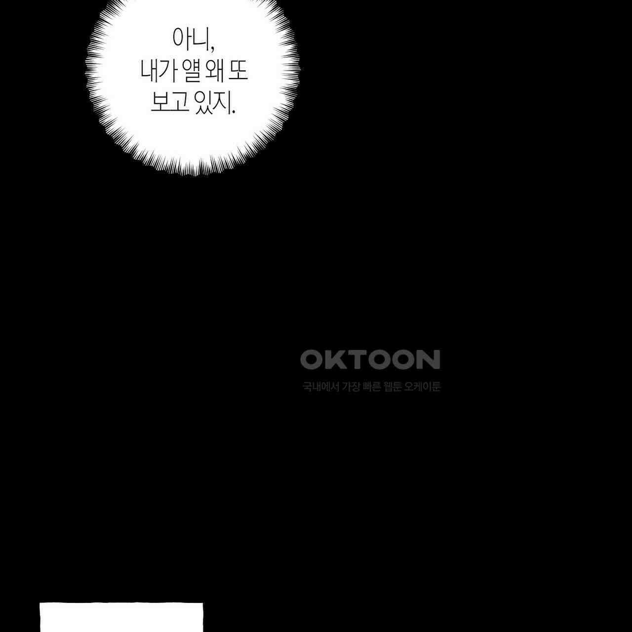 OFF STAGE (오프 스테이지) 42화 10