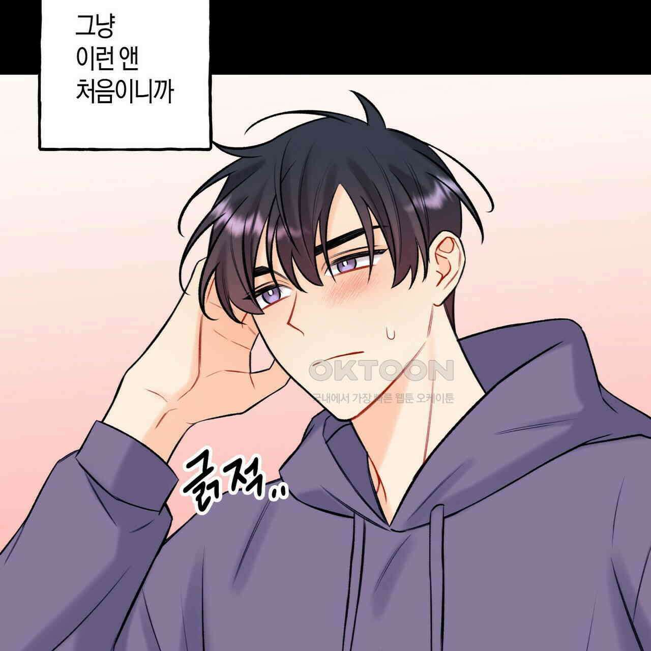 OFF STAGE (오프 스테이지) 42화 11