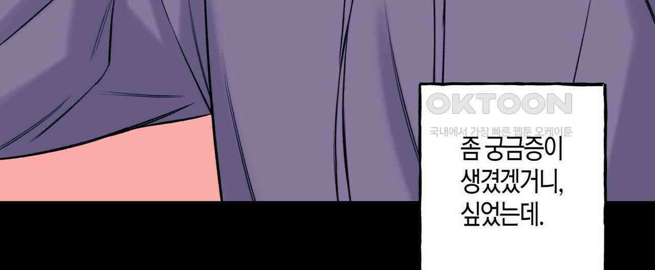 OFF STAGE (오프 스테이지) 42화 12