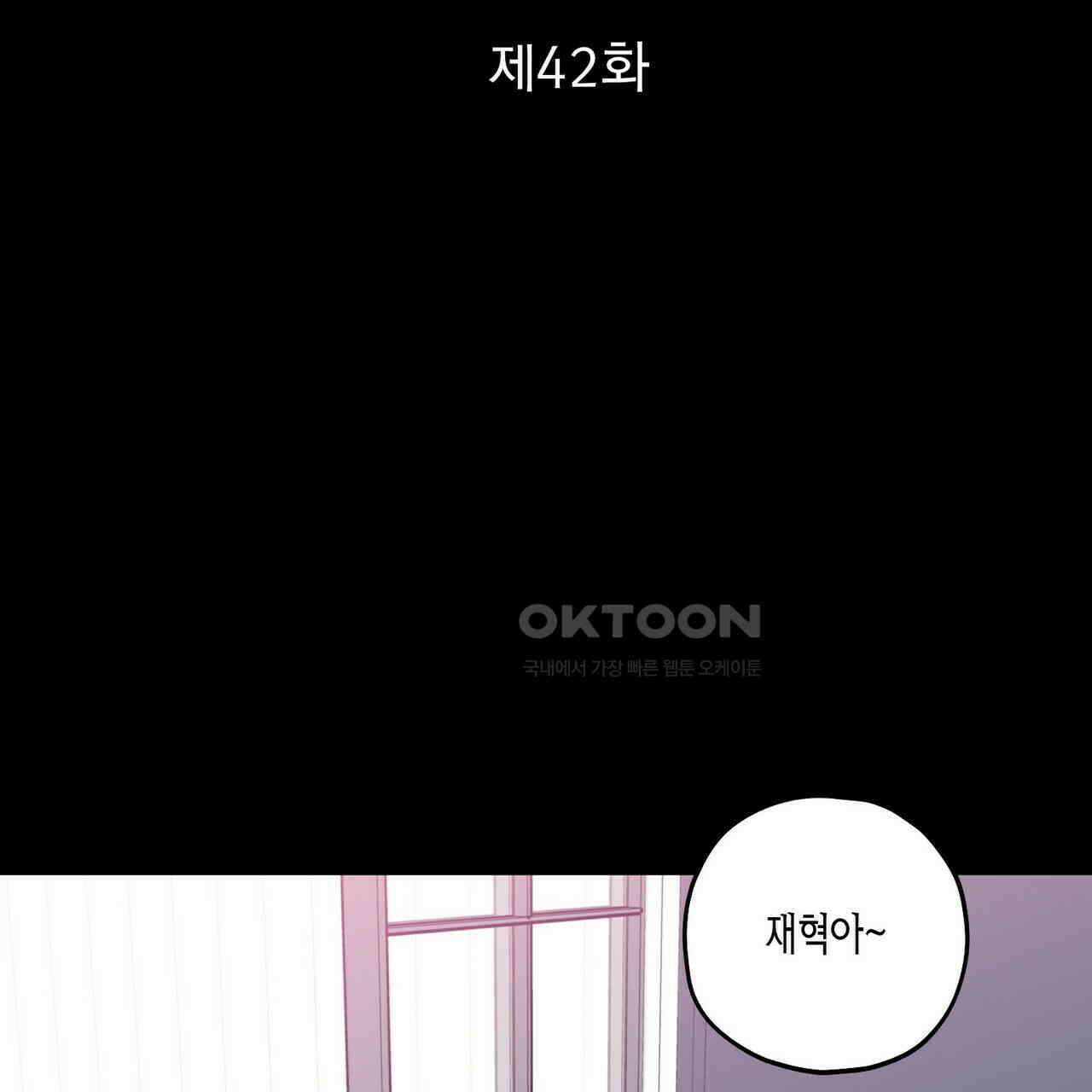 OFF STAGE (오프 스테이지) 42화 14