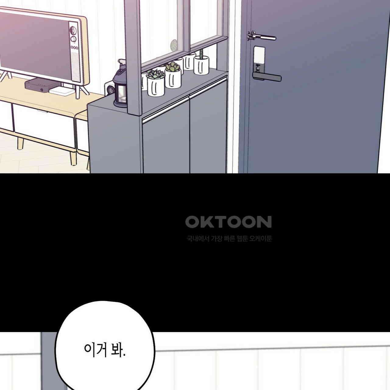 OFF STAGE (오프 스테이지) 42화 15