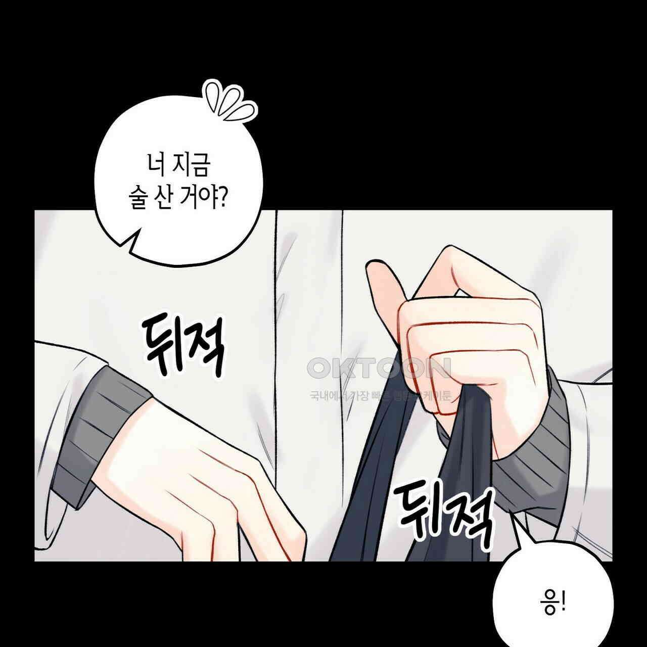 OFF STAGE (오프 스테이지) 42화 21