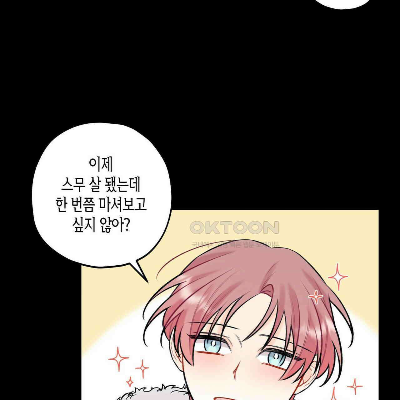OFF STAGE (오프 스테이지) 42화 22