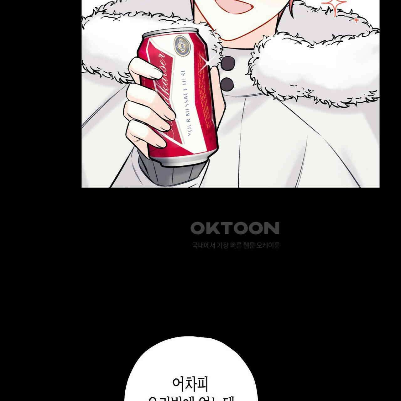 OFF STAGE (오프 스테이지) 42화 23