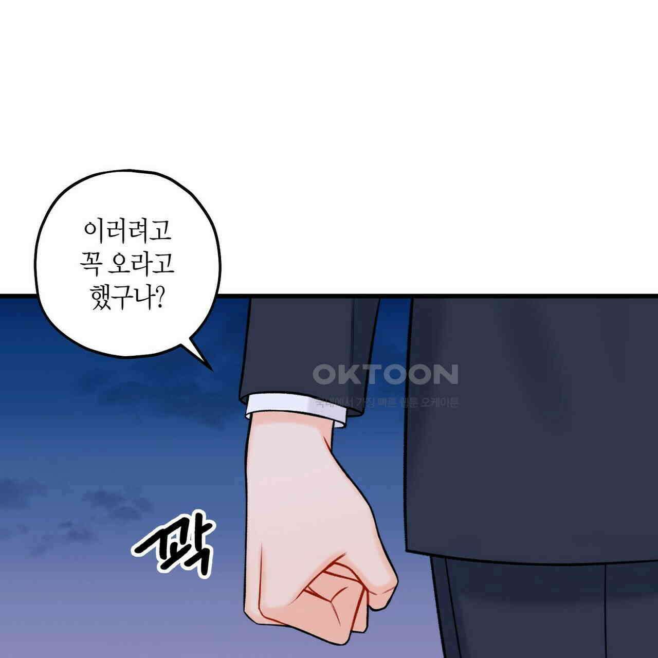 OFF STAGE (오프 스테이지) 52화 1
