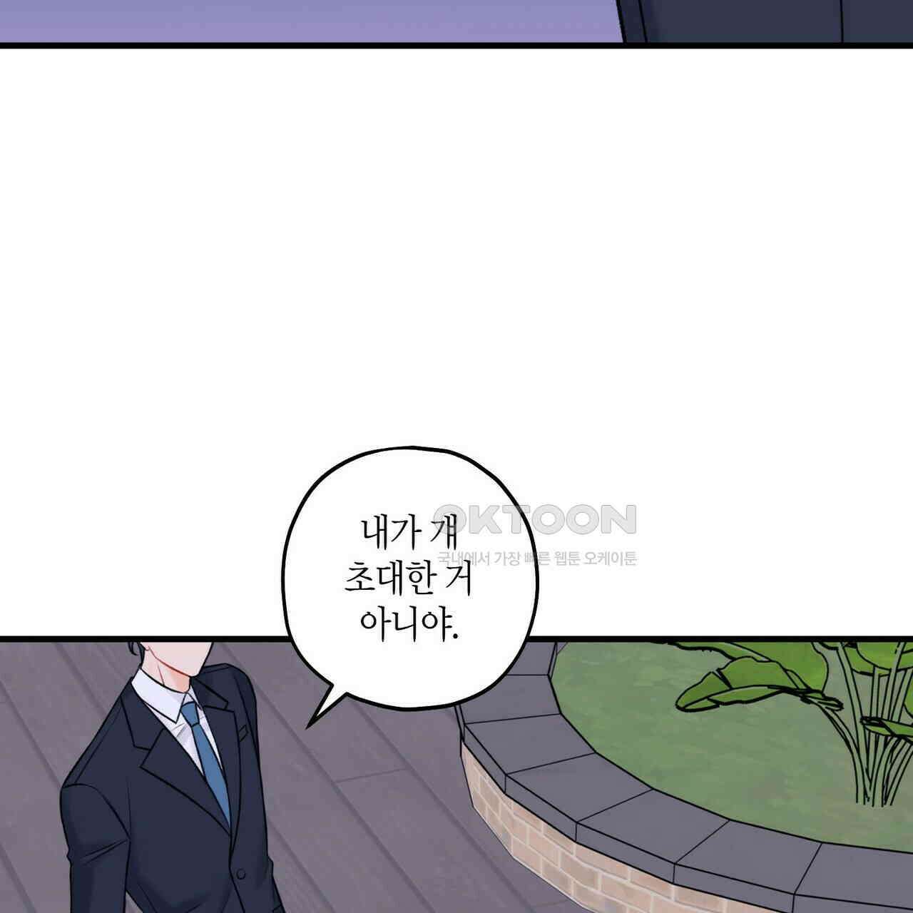 OFF STAGE (오프 스테이지) 52화 2