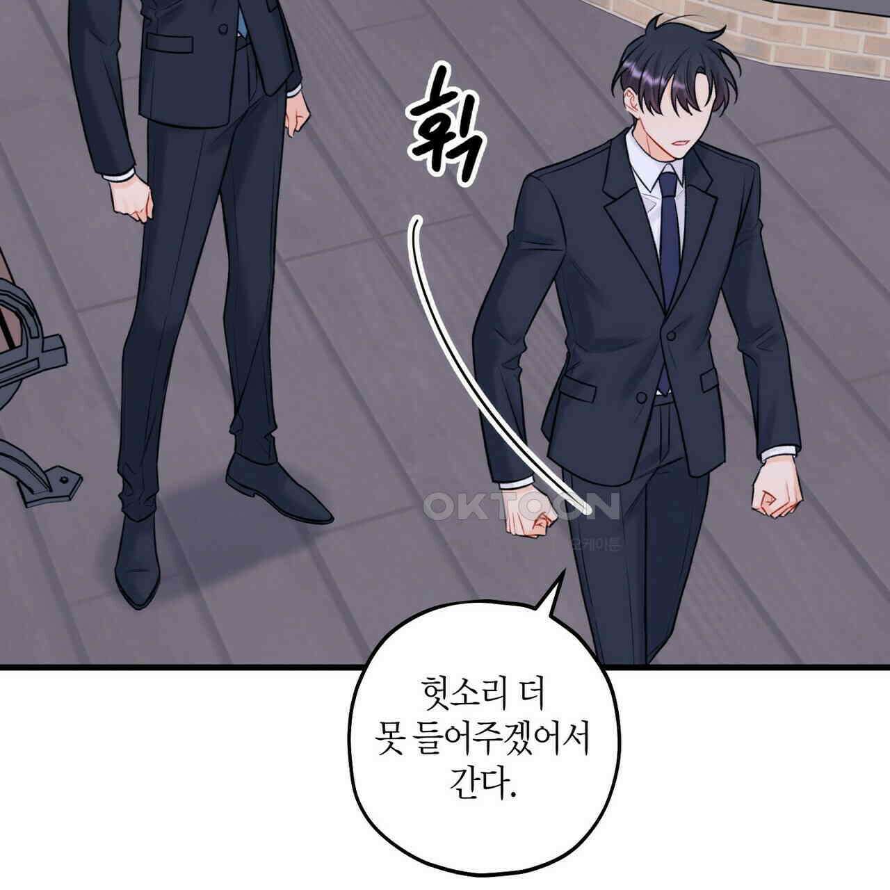 OFF STAGE (오프 스테이지) 52화 3