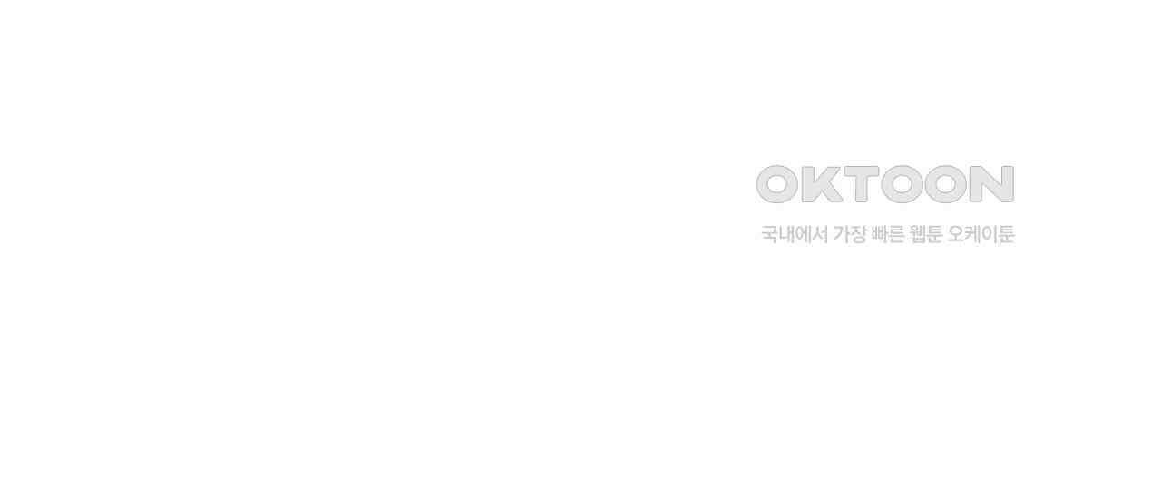 OFF STAGE (오프 스테이지) 52화 4