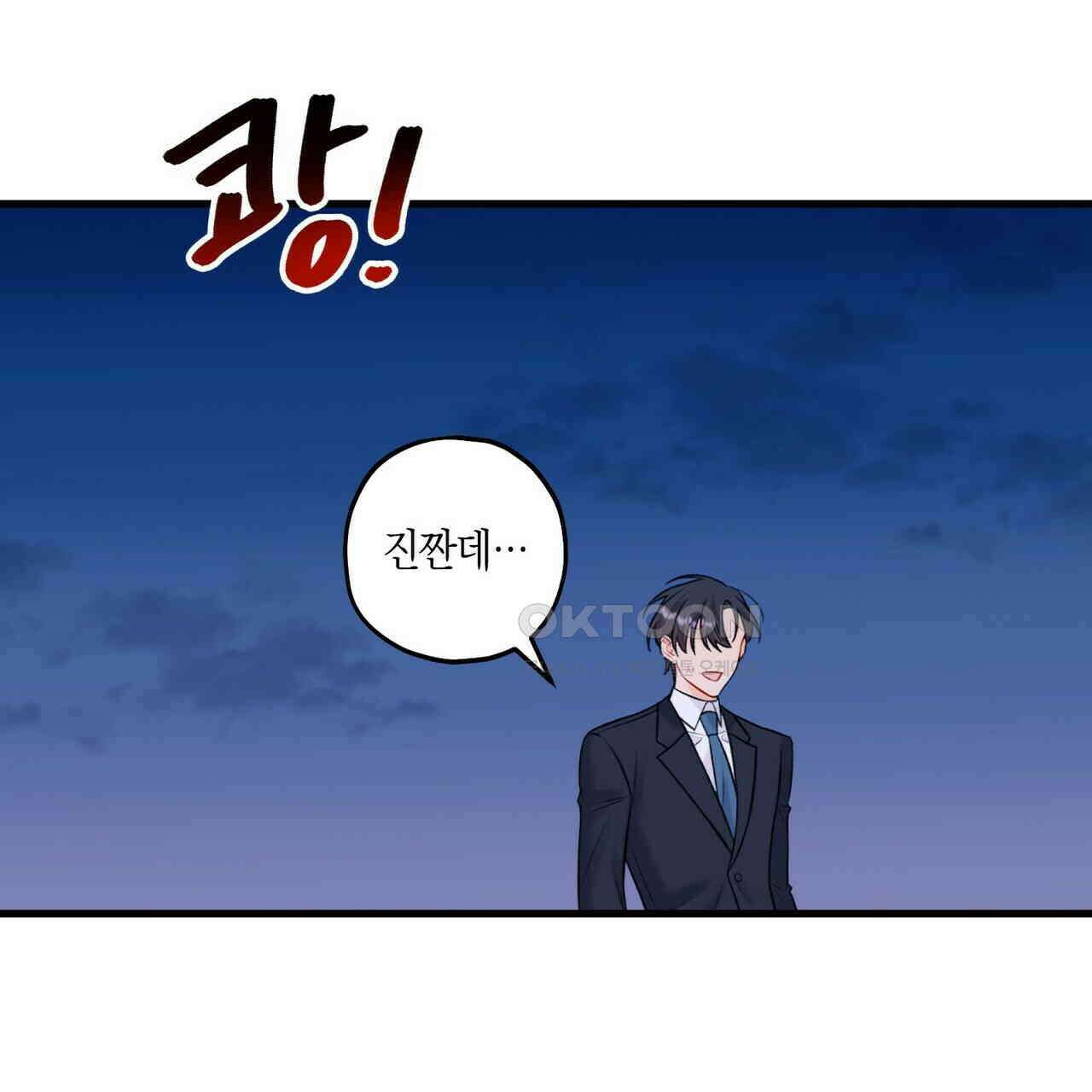 OFF STAGE (오프 스테이지) 52화 5