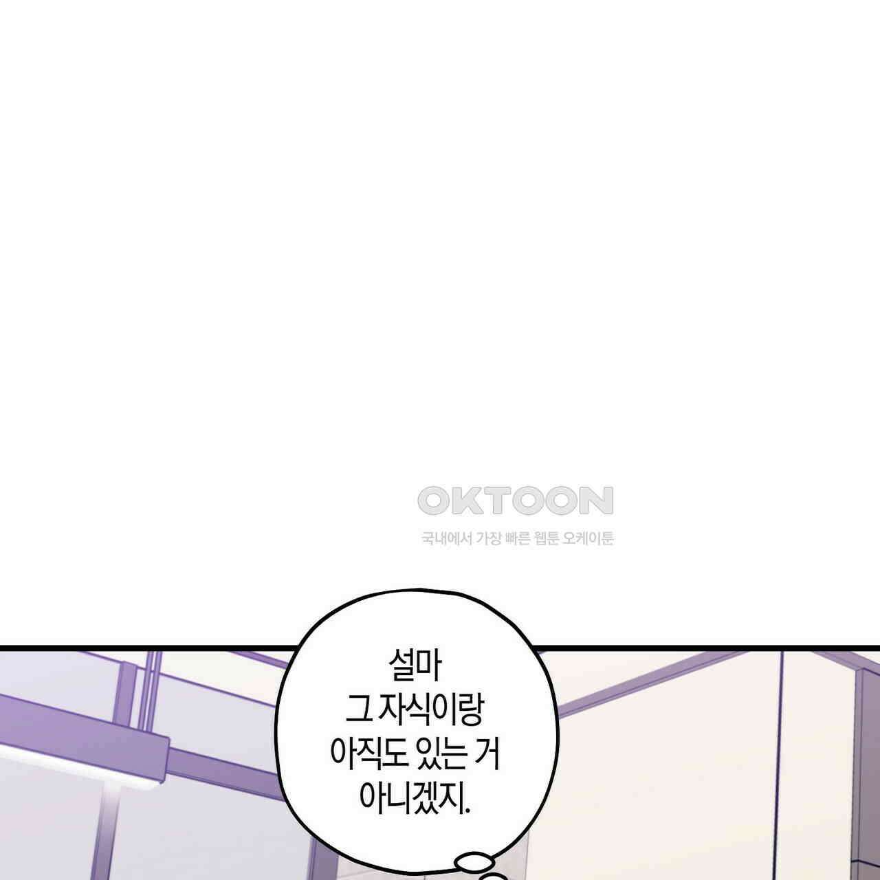 OFF STAGE (오프 스테이지) 52화 6