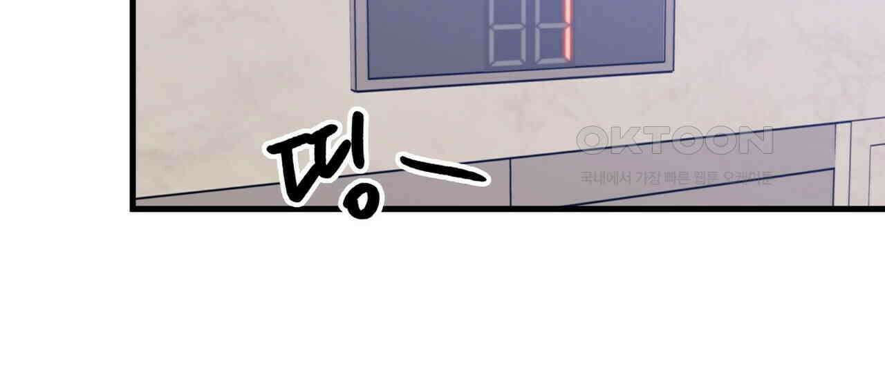 OFF STAGE (오프 스테이지) 52화 8