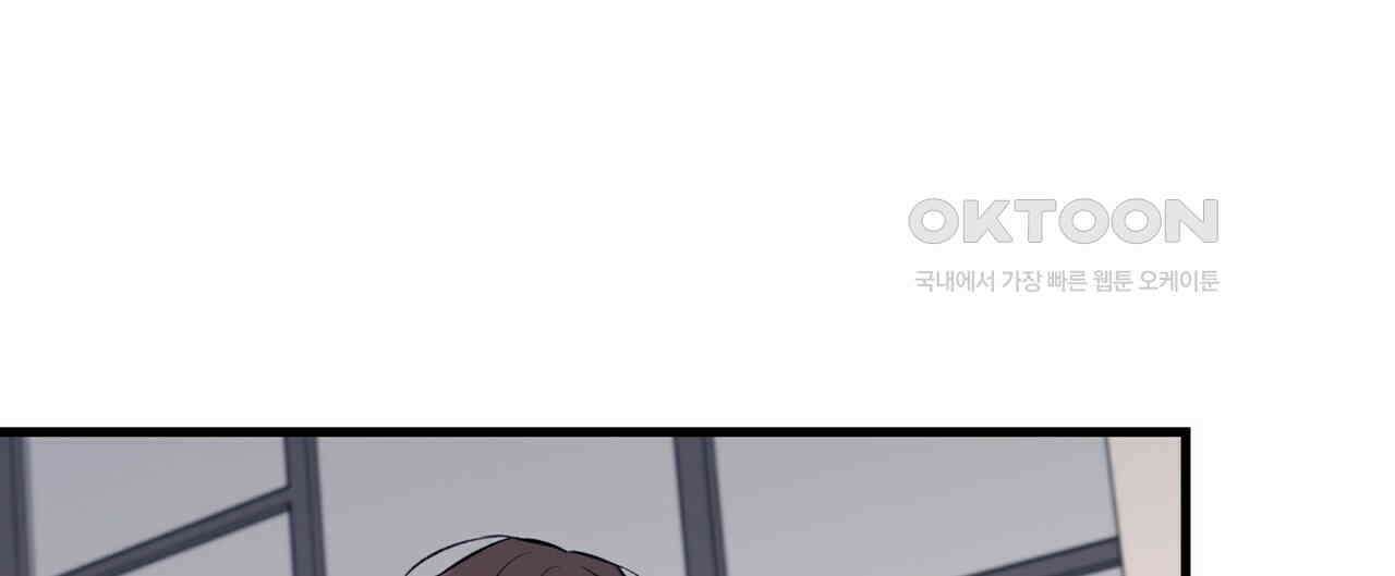 OFF STAGE (오프 스테이지) 52화 16