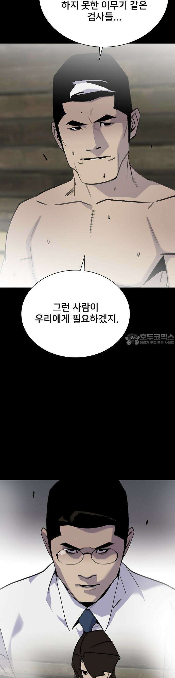 제왕 시즌2 칼의 전쟁  9화 4