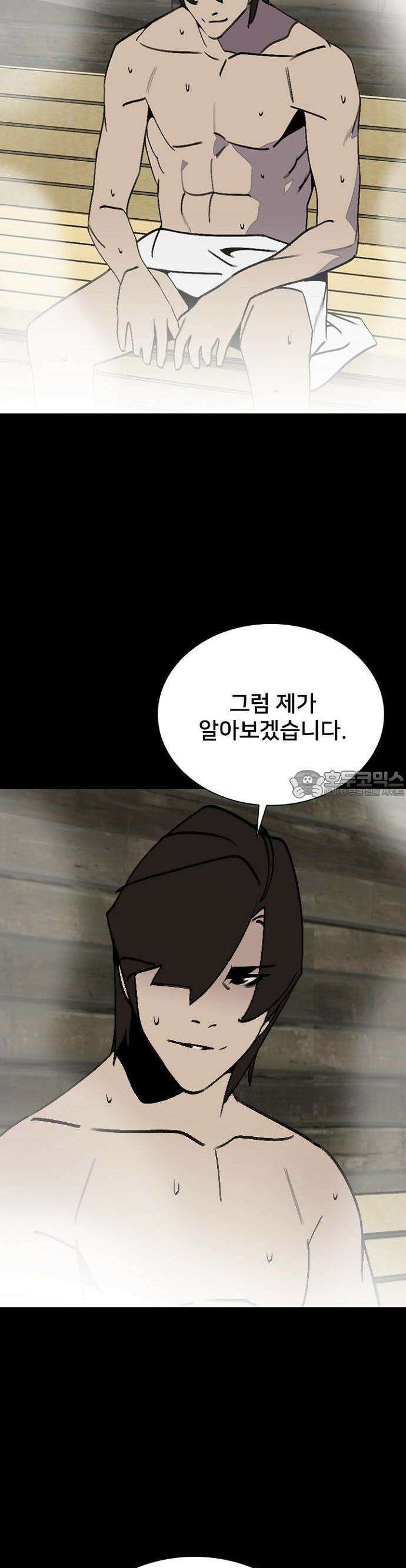 제왕 시즌2 칼의 전쟁  9화 5