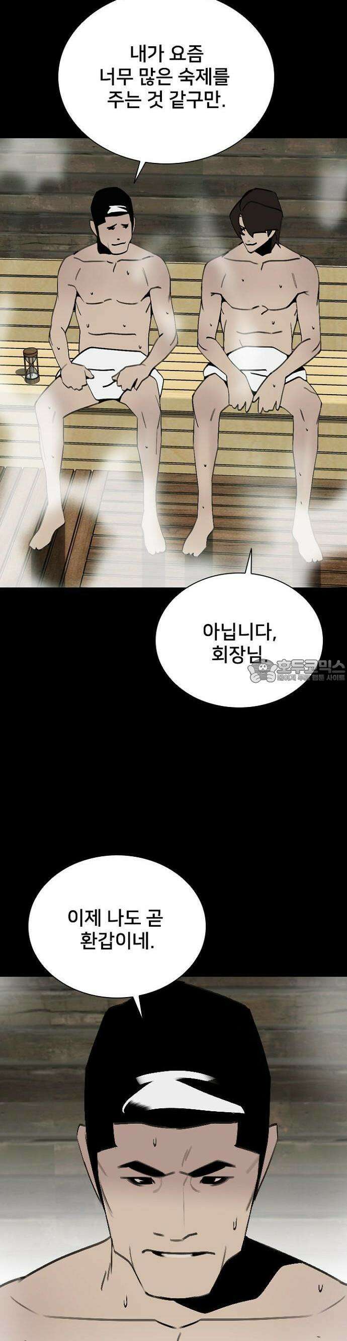 제왕 시즌2 칼의 전쟁  9화 6