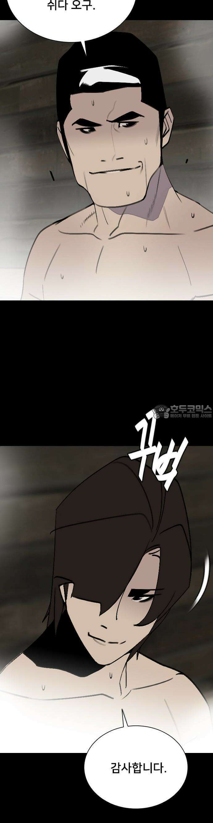 제왕 시즌2 칼의 전쟁  9화 10