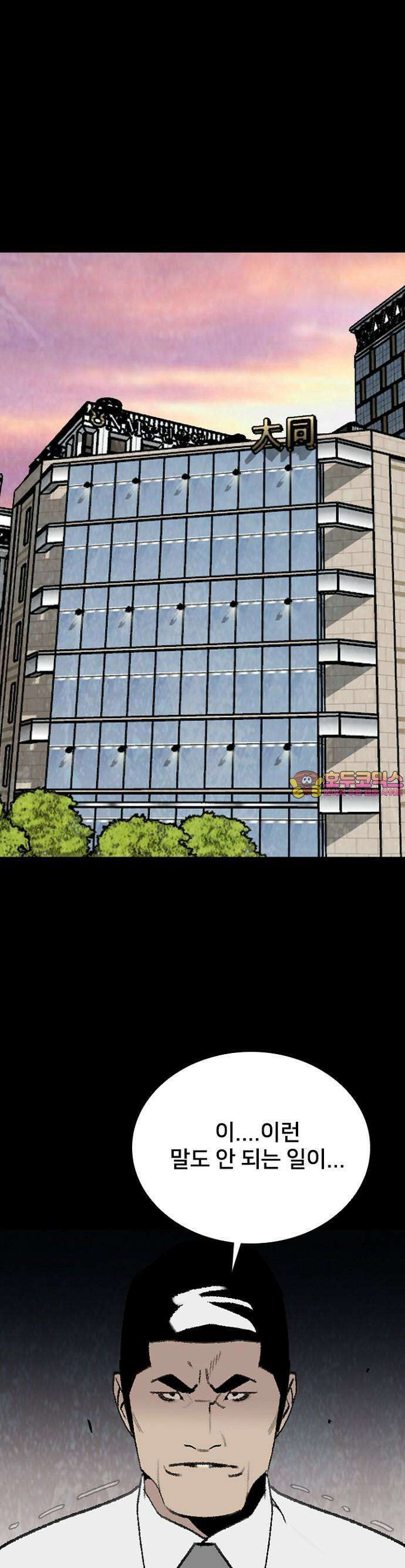 제왕 시즌2 칼의 전쟁  28화 1