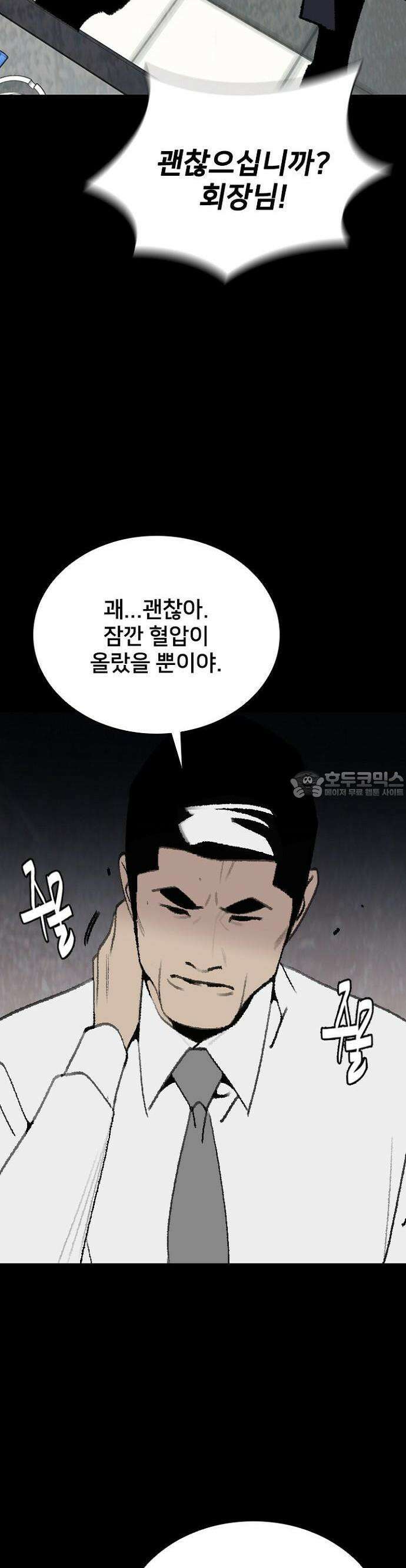 제왕 시즌2 칼의 전쟁  28화 3