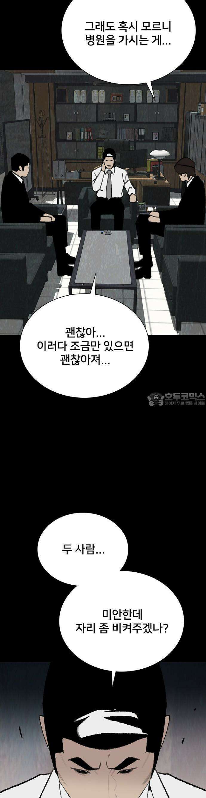 제왕 시즌2 칼의 전쟁  28화 4