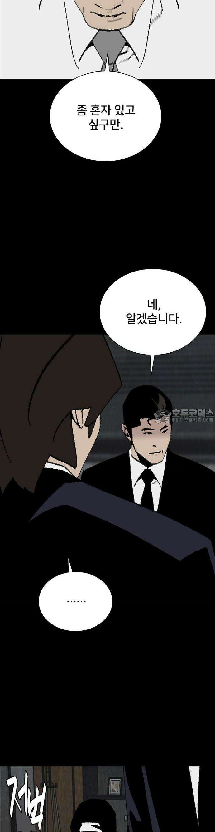 제왕 시즌2 칼의 전쟁  28화 5
