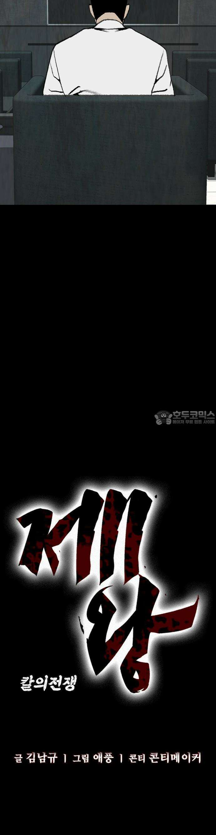 제왕 시즌2 칼의 전쟁  28화 7