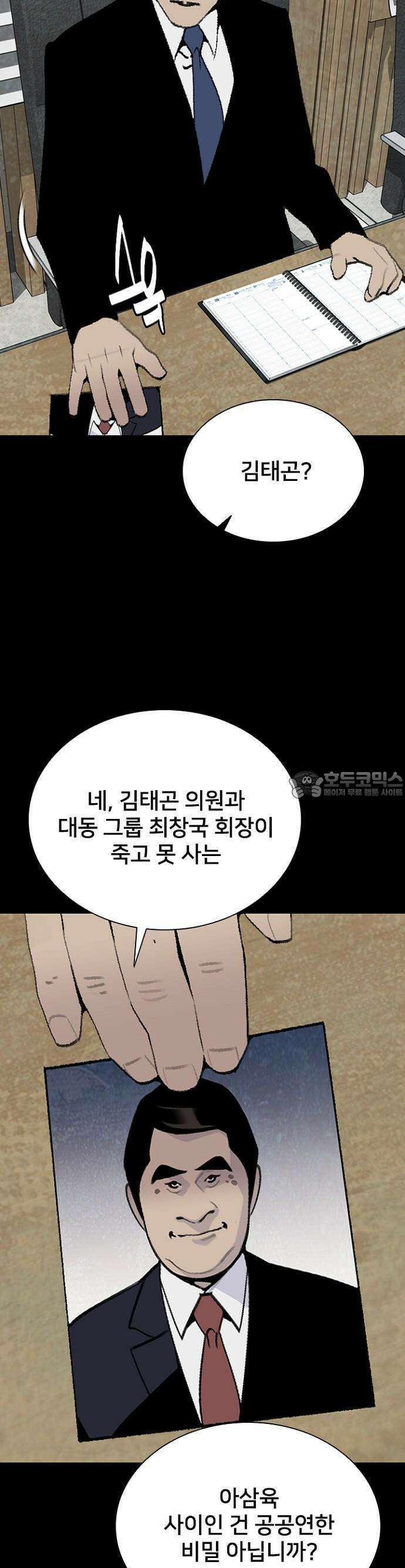제왕 시즌2 칼의 전쟁  28화 10