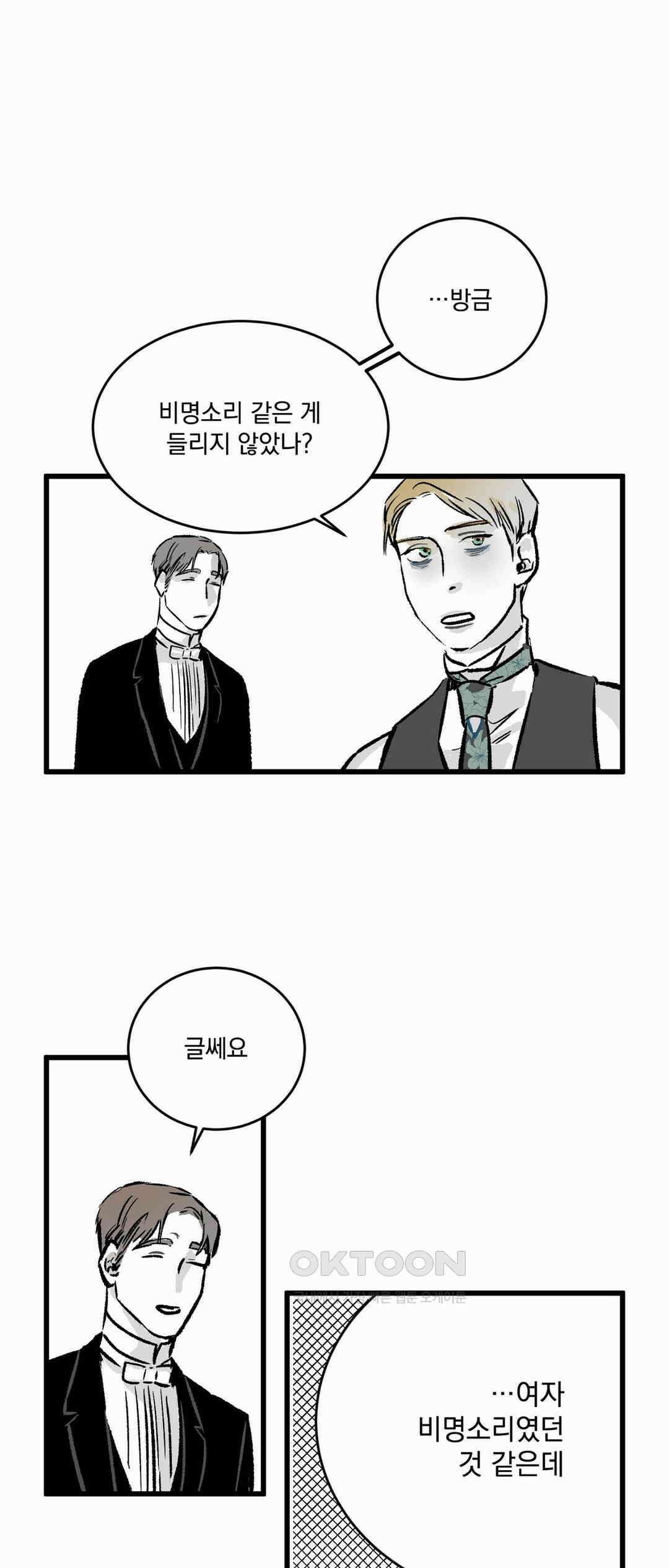 시선의 끝 1막, 변화 (3) 1