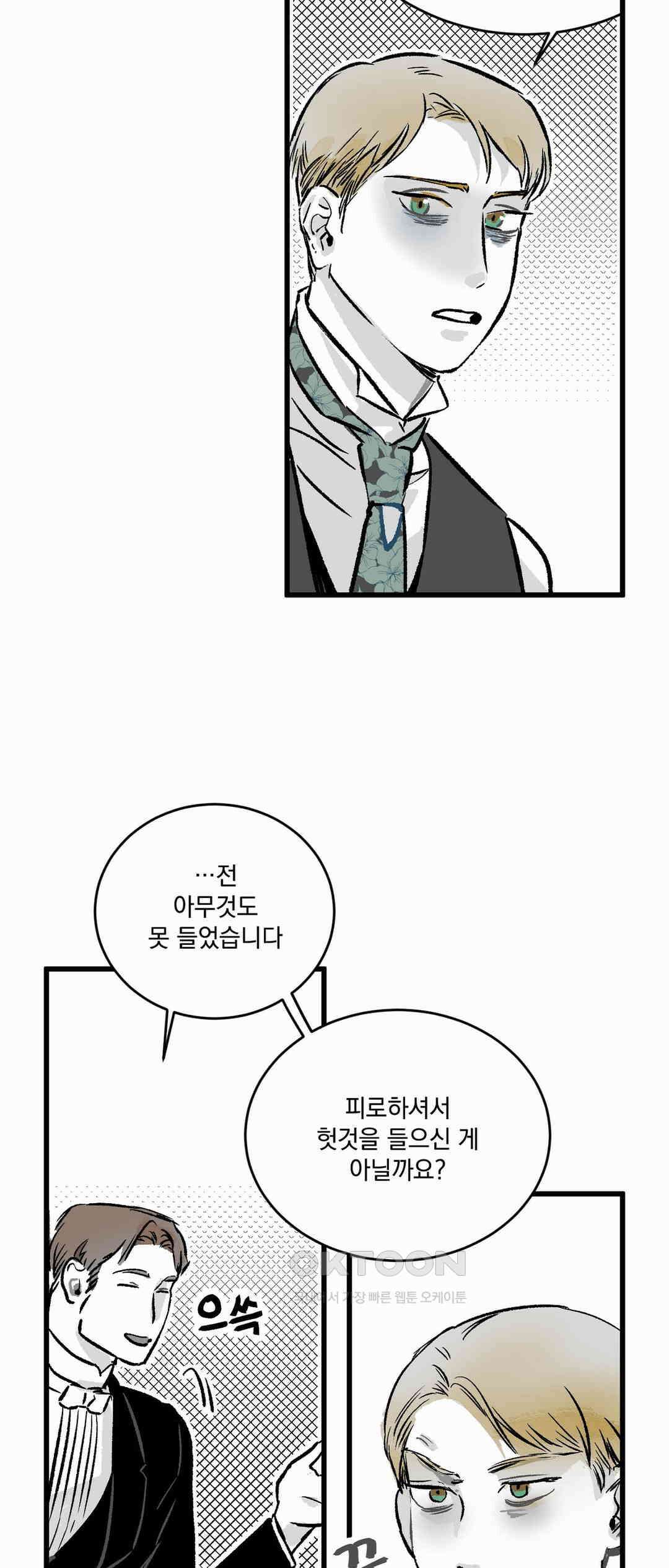 시선의 끝 1막, 변화 (3) 2