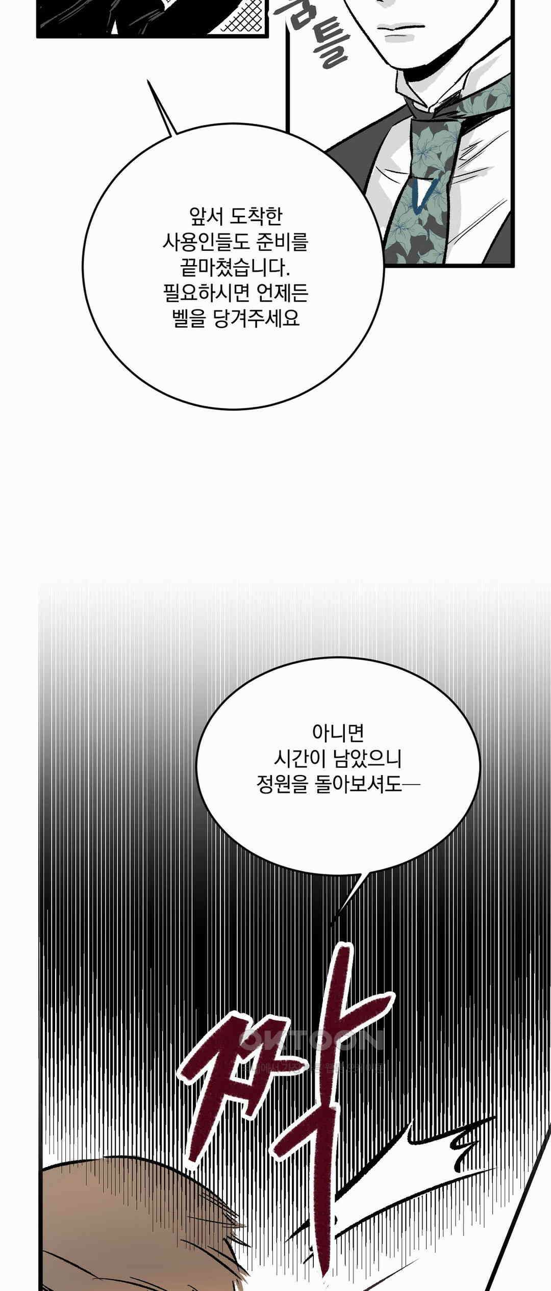 시선의 끝 1막, 변화 (3) 3