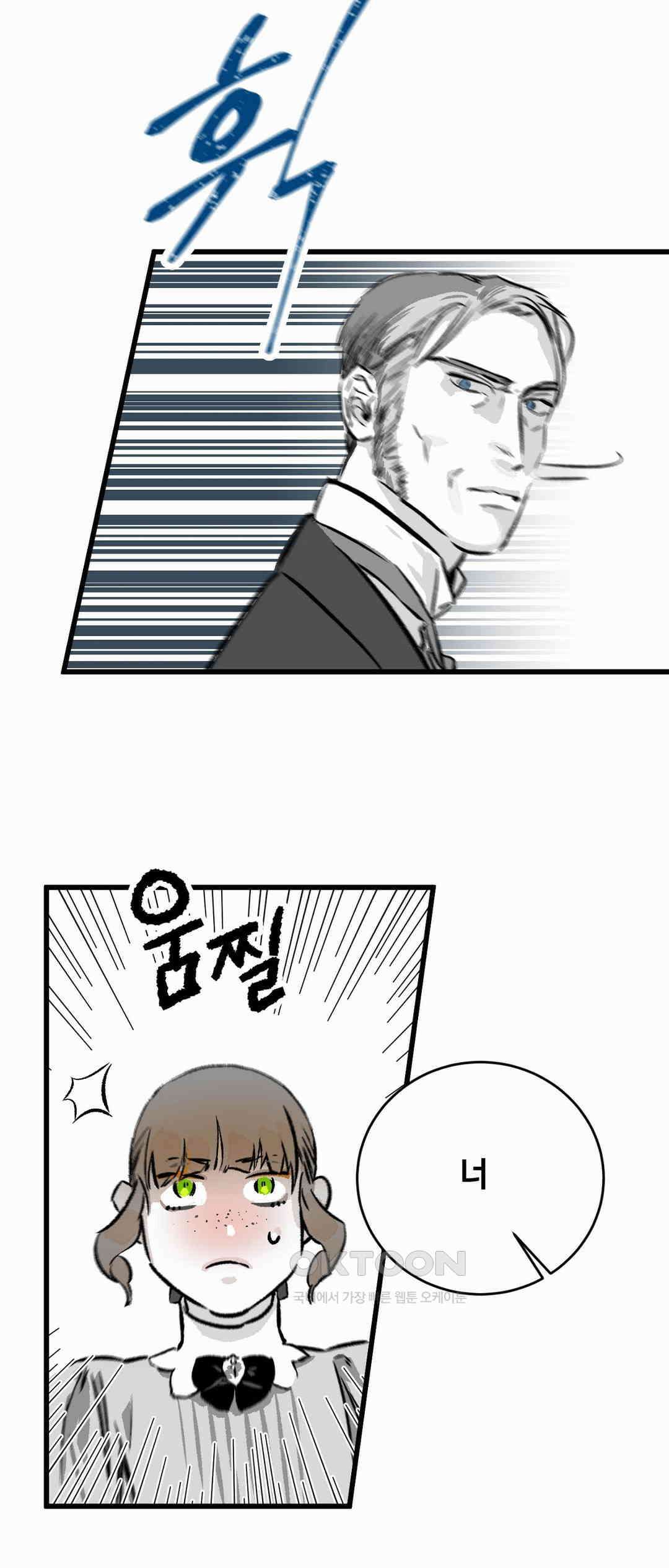 시선의 끝 1막, 변화 (3) 7
