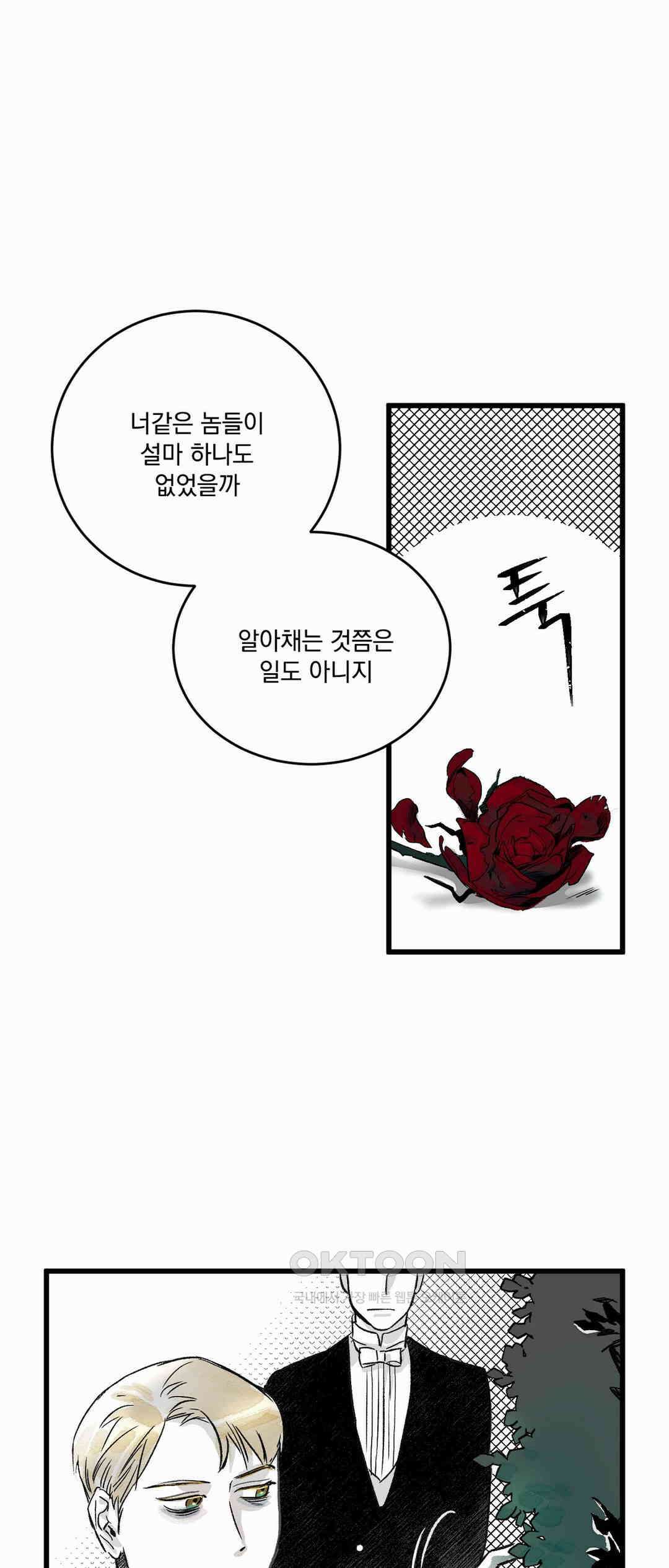 시선의 끝 1막, 투영 (3) 1