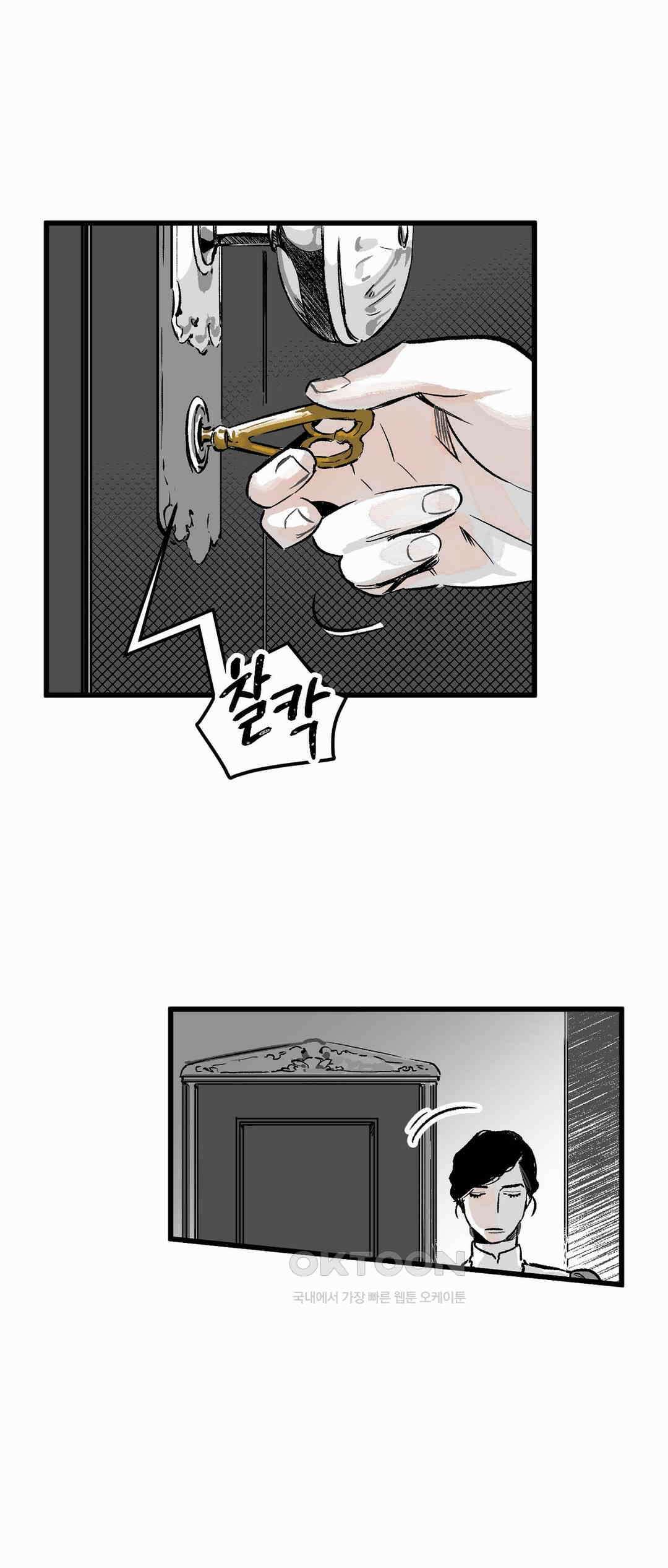 시선의 끝 1막, 투영 (3) 5