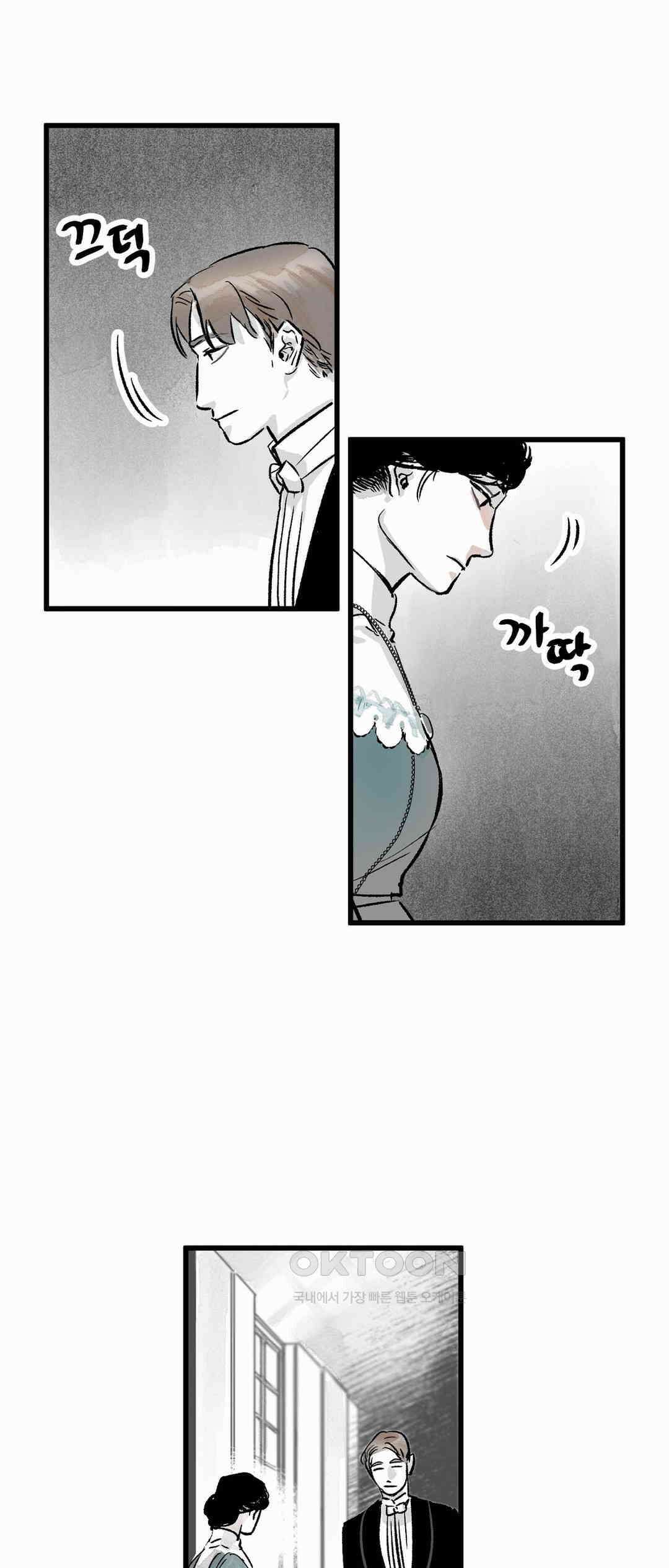 시선의 끝 1막, 투영 (3) 7