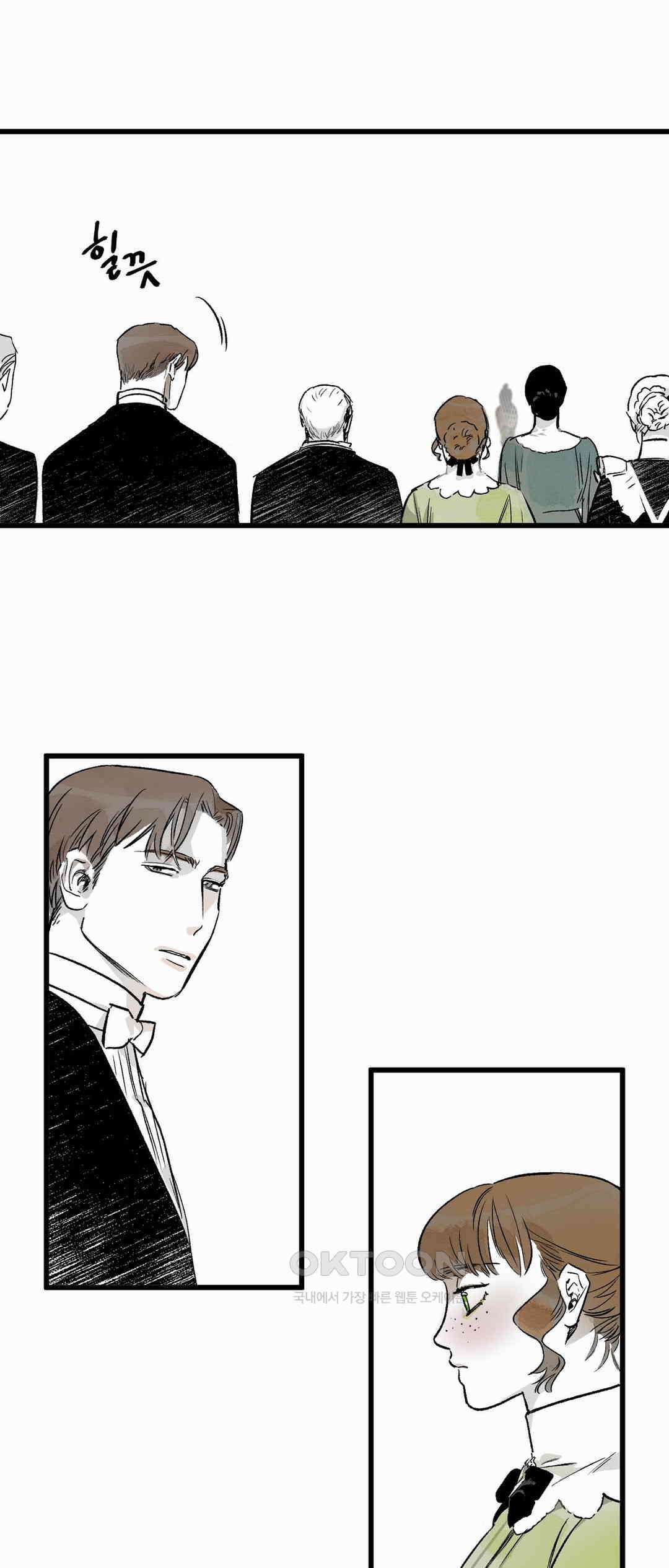 시선의 끝 1막, 신의 4