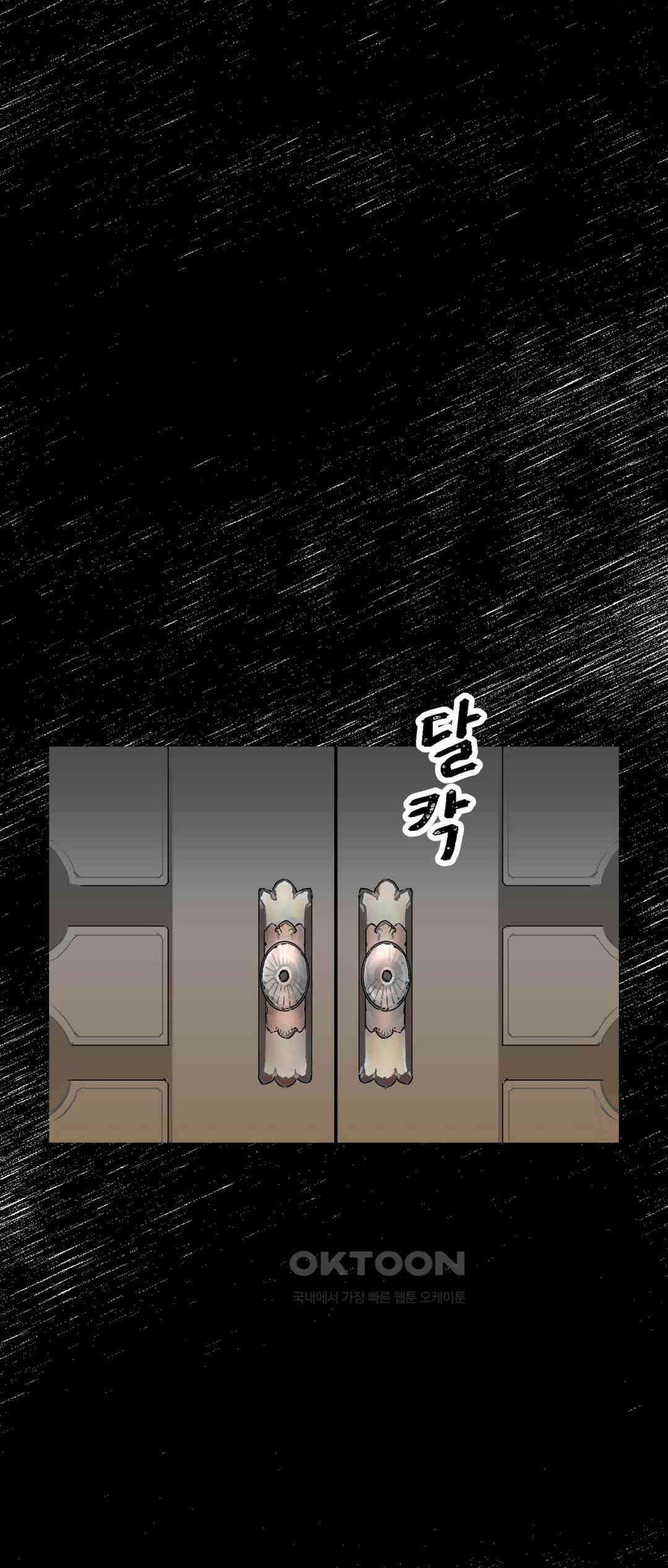 시선의 끝 1막, 신의 6