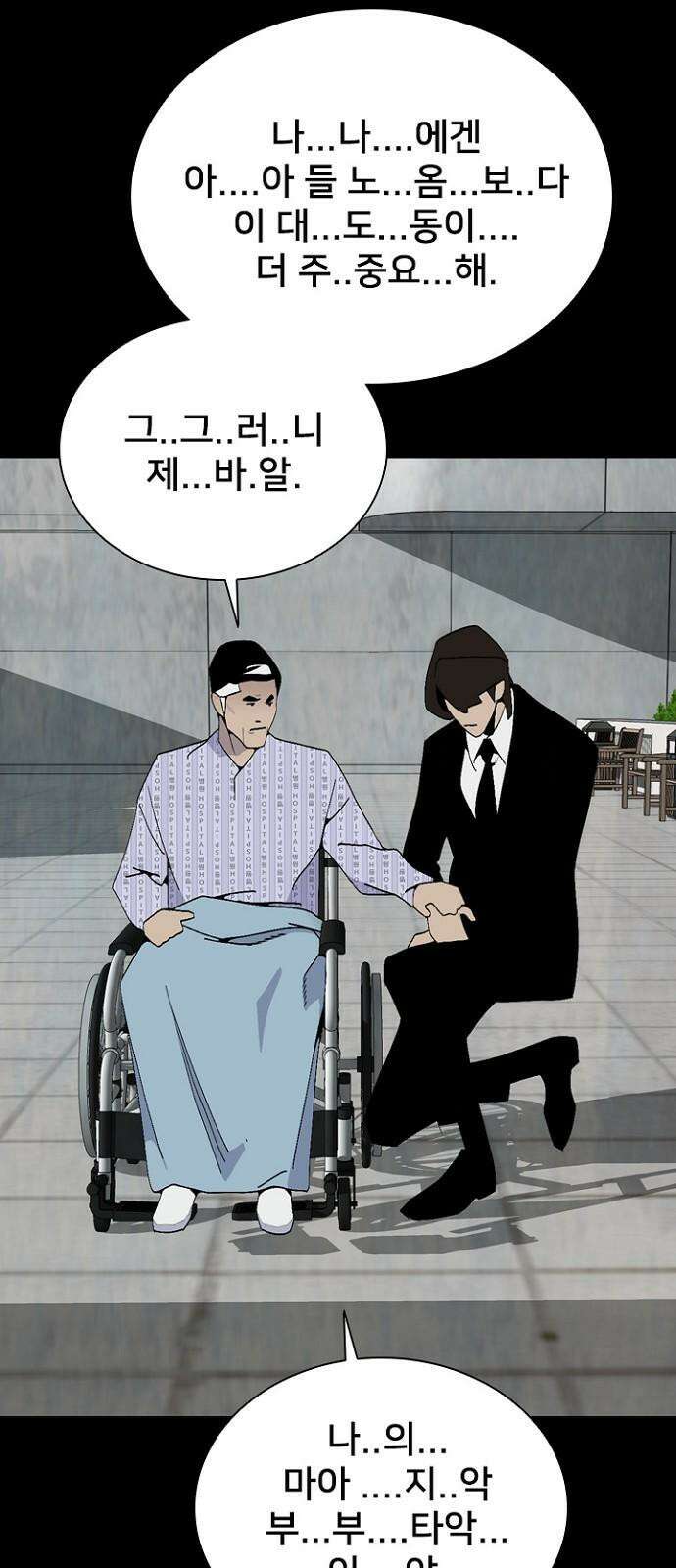 제왕 시즌2 칼의 전쟁 : 41화 5