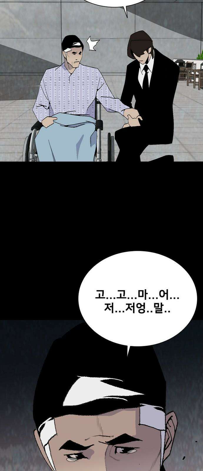 제왕 시즌2 칼의 전쟁 : 41화 7